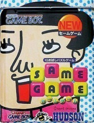 Same Game Rom