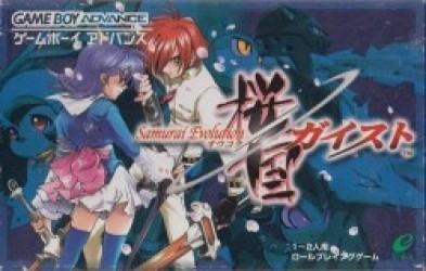 Samurai Evolution – Oukoku Geist Rom