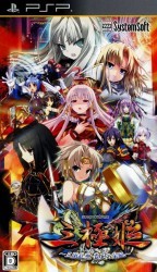 Sangoku Hime – Sangoku Ranse – Haten No Saihai Rom