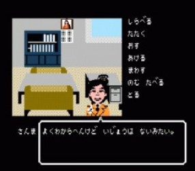 Sanma No Mei Tantei Rom