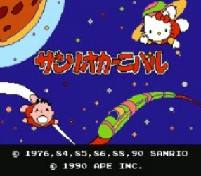 Sanrio Carnival 2 [T-Eng1.0] Rom