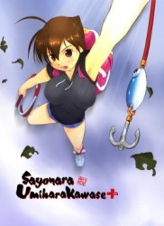 Sayonara UmiharaKawase + Rom