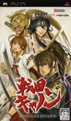 Sengoku Cannon – Sengoku Ace Episode III Rom