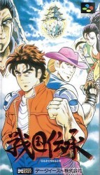 Sengoku Densyo Rom