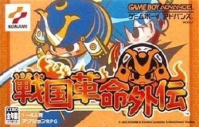 Sengoku Kakumei Gaiden Rom