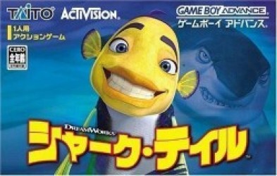 Shark Tale (Supplex) Rom
