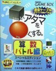 Shikakui Atama Wo Maruku Suru – Rika Battle Hen Rom
