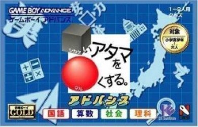 Shikakui Atama Wo Marukusuru Advance – Kokugo Sansu Rika Shakai Rom