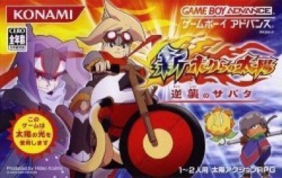 Shin Bokura No Taiyou – Gyakushuu No Sabata (Supplex) Rom