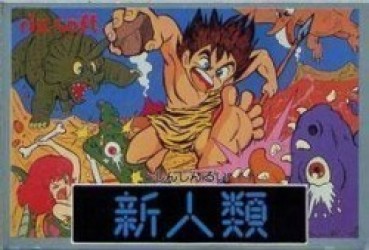 Shin Jinrui – The New Type Rom
