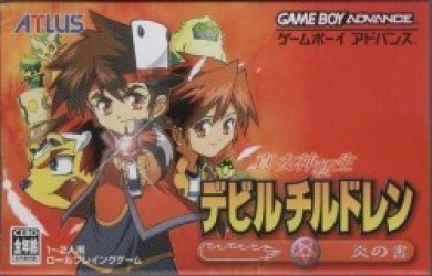 Shin Megami Tensei – Devil Children 2 – Honoo No Sho Rom