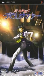 Shin Megami Tensei – Devil Summoner Rom