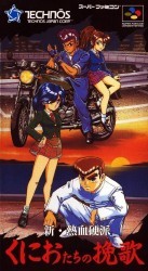 Shin Nekketsu Kouha Kunio Tachi No Bannka Rom
