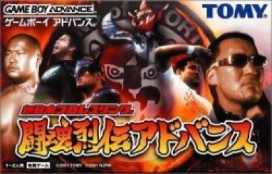 Shin Nihon Pro Wrestling Toukon Retsuden Advance Rom