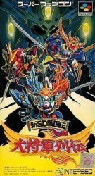 Shin SD Sengokuden Taisyo Retsuden Rom