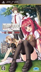 Shinkyoku Soukai Polyphonica – After School Rom