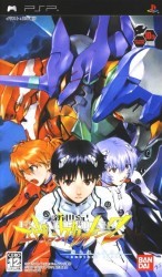 Shinseiki Evangelion 2 – Tsukurareshi Sekai – Another Cases Rom