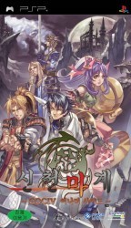 Shintenmakai – Generation Of Chaos IV Another Side Rom