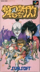 Shonen Ninja Sasuke Rom