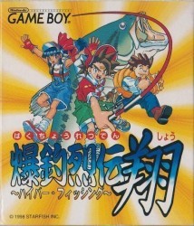Shou Hyper Fish Rom