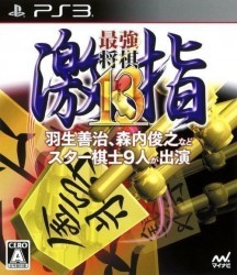 Shougi Saikyou Rom