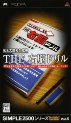 Simple 2500 Series Portable Vol. 4 – The Unou Drill Rom