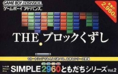 Simple 2960 Vol. 2 – The Block Kuzushi Rom