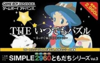 Simple 2960 Vol. 3 – The Itsudemo Puzzle Rom