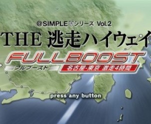 Simple V Series Vol. 2: The Tousou Highway Full Boost – Nagoya-Tokyo Gekisou 4-Jikan Rom