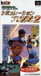 Simulation Pro Yakyu 2 Rom