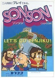 Son Son Rom
