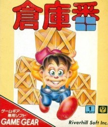 Soukoban Rom