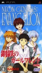Sound Novel Portable Machi – Unmei No Kosaten Tokubetsu Hen Rom