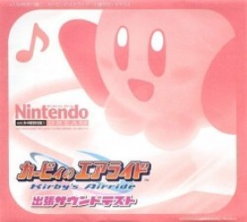 Sound Test (PD) Rom