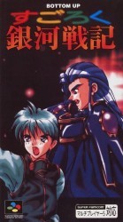 Sugoroku Ginga Senki Rom