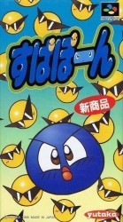 Supapoon Rom