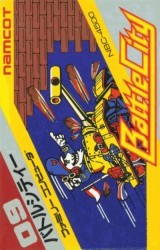 Super Bovine Battle (Final) (SMB1 Hack) Rom