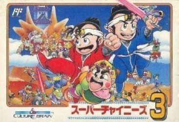 Super Chinese 3 Rom
