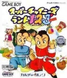 Super Chinese Land 2 Rom
