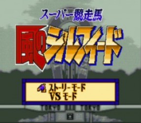 Super Kyosoba – Kaze No Sylphid Rom