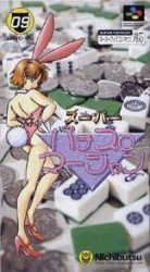 Super Pachi Slot & Mahjong Rom