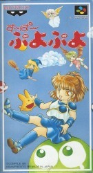 Super Puyo Puyo (V1.1) Rom