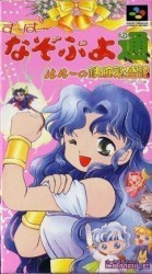 Super Puyo Puyo 2 Rom