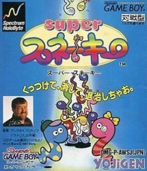 Super Snakey Rom