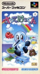 Sutte Hakkun (NP) Rom