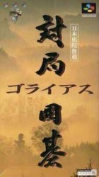 Taikyoku – IGO Goliath Rom
