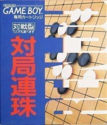 Taikyoku Renju Rom