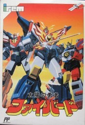 Taiyou No Yuusha Fighbird [T-Eng1.0] Rom