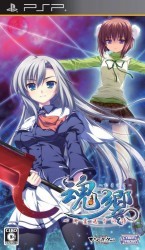 Tamayura – Mitamaokuri No Uta Rom