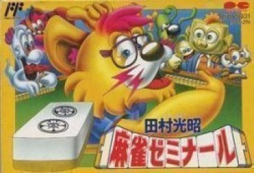 Tamura Koushou Mahjong Seminar Rom